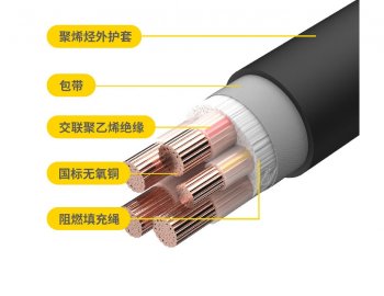 4平方铜芯电线 YJY电缆低卤无烟阻燃 交联聚乙烯绝缘护套电力电缆